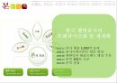 본도시락캘리포니아진출전략 본도시락환경분석 본도시락기업소개 본도시락소비자분석 5페이지