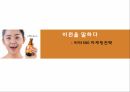 비타500 마케팅 비타500 글로벌경영 비타500 브랜드마케팅 비타500 서비스마케팅 비타 1페이지