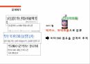 비타500 마케팅 비타500 글로벌경영 비타500 브랜드마케팅 비타500 서비스마케팅 비타 4페이지