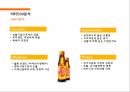 비타500 마케팅 비타500 글로벌경영 비타500 브랜드마케팅 비타500 서비스마케팅 비타 9페이지
