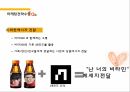 비타500 마케팅 비타500 글로벌경영 비타500 브랜드마케팅 비타500 서비스마케팅 비타 19페이지
