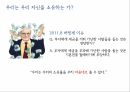 사상가들 분배의정의 복지에대하여 복지 버핏세이슈 최소국가 경제적불평등 마이클조 3페이지
