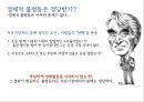 사상가들 분배의정의 복지에대하여 복지 버핏세이슈 최소국가 경제적불평등 마이클조 5페이지