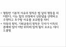 사상가들 분배의정의 복지에대하여 복지 버핏세이슈 최소국가 경제적불평등 마이클조 19페이지