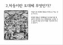 사상가들 분배의정의 복지에대하여 복지 버핏세이슈 최소국가 경제적불평등 마이클조 20페이지