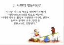 사상가들 분배의정의 복지에대하여 복지 버핏세이슈 최소국가 경제적불평등 마이클조 30페이지