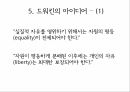 사상가들 분배의정의 복지에대하여 복지 버핏세이슈 최소국가 경제적불평등 마이클조 35페이지