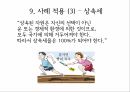 사상가들 분배의정의 복지에대하여 복지 버핏세이슈 최소국가 경제적불평등 마이클조 39페이지