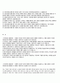 건강보험심사평가원자기소개서(심평원자소서) 2020년-건강보험심사평가원 심사직 자소서 심평원 심사직 자기소개서 건강보험심사평가원자소서자기소개서 심평원자소서자기소개서 건강보험심사평가원 2페이지