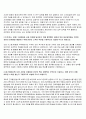건강보험심사평가원자기소개서(심평원자소서) 2020년-건강보험심사평가원 심사직 자소서 심평원 심사직 자기소개서 건강보험심사평가원자소서자기소개서 심평원자소서자기소개서 건강보험심사평가원 3페이지