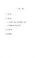 2020년 1학기 문학비평론 출석수업대체시험 과제물(시여, 침을 뱉어라 비평문 요약) 2페이지