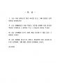 2020년 1학기 생애발달과교육 출석수업대체시험 과제물(1강, 2강, 3강, 4강 정리) 2페이지