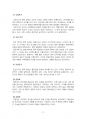 2020년 1학기 국문학의역사 출석수업대체시험 과제물(문학사 각 시기별 특징) 5페이지