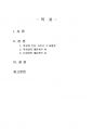 2020년 1학기 시창작론 출석수업대체시험 과제물(직유, 은유의 개념) 2페이지