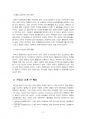 2020년 1학기 지역사회교육론 출석수업대체시험 과제물(자신이 사는 마을의 생활 의제) 4페이지