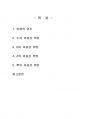 2020년 1학기 상법기초 출석수업대체시험 과제물(어음상 책임의 존재 유무와 이유) 2페이지