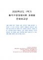 2020년 1학기 문화와교양 출석수업대체시험 과제물(문화와 교양, 인문학) 1페이지