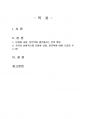 2020년 1학기 문화와교양 출석수업대체시험 과제물(문화와 교양, 인문학) 2페이지
