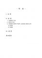 2020년 1학기 세계의도시와건축 출석수업대체시험 과제물(상하이와 델리의 역사적 유사성) 2페이지