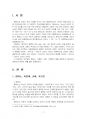 2020년 1학기 우리말의구조 출석수업대체시험 과제물(형태소, 이형태, 교체, 기본형) 3페이지