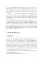2020년 1학기 유아발달 출석수업대체시험 과제물(발달의 주요 쟁점, 정신분석이론) 5페이지