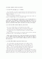 위대한 개츠비가 영화화되었을 때 생기는 시각의 변화 2페이지