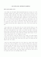 다산 정약용 평전 독후감 1페이지