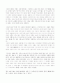 다산 정약용 평전 독후감 4페이지