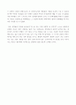 다산 정약용 평전 독후감 5페이지