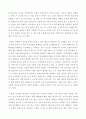 미세먼지의 원인과 해결방안 4페이지
