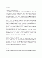 노년기에 나타날 수 있는 정신건강 문제를 조사하여 제시해 보고, 성공적 노화를 위한 각 개인의 노력으로는 어떠한 것들이 있는지 방안을 제시해 보세요. 4페이지