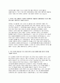 경기콘텐츠진흥원자소서자기소개서 2020년]경기콘텐츠진흥원자소서 경기콘텐츠진흥원자기소개서 우리 기관의 필요성과 우리 기관이 향후 나아갈방향 경기콘텐츠진흥원에 지원한동기와 입사후의비전 4페이지