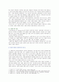 [사회복지학개론] 1. 사회적 위험과 관련하여 사회복지를 정의하라. 2. 코로나19가 왜 사회적 위험인지를 서술하라. 3. 코로나19의 사회적 위험에 대해 정부와 시민의 대응방법 3페이지