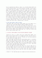 [사회복지학개론] 1. 사회적 위험과 관련하여 사회복지를 정의하라. 2. 코로나19가 왜 사회적 위험인지를 서술하라. 3. 코로나19의 사회적 위험에 대해 정부와 시민의 대응방법 4페이지