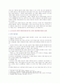[사회복지학개론] 1. 사회적 위험과 관련하여 사회복지를 정의하라. 2. 코로나19가 왜 사회적 위험인지를 서술하라. 3. 코로나19의 사회적 위험에 대해 정부와 시민의 대응방법 5페이지