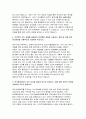 한국환경공단자소서자기소개서 2020년]한국환경공단에 지원하게 된동기 한국환경공단의 주요이슈 한국환경공단자기소개서 한국환경공단자소서 한국환경공단 자기소개서 한국환경공단 자소서 4페이지