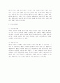 치매 알츠하이머 개념과 주요증상분석 및 치매 문제점과 예방 치료법연구 및 느낀점 5페이지