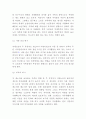 치매 알츠하이머 개념과 주요증상분석 및 치매 문제점과 예방 치료법연구 및 느낀점 8페이지