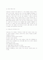 치매 알츠하이머 개념과 주요증상분석 및 치매 문제점과 예방 치료법연구 및 느낀점 9페이지