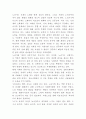 치매 알츠하이머 개념과 주요증상분석 및 치매 문제점과 예방 치료법연구 및 느낀점 12페이지