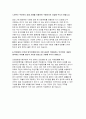 건강보험심사평가원자소서 심평원자소서건강보험심사평가원자소서건강보험심사평가원자기소개서건강보험심사평가원심사직자소서 건강보험심사평가원자소서 채용 건강보험심사평가원간호사자소서 심평원자소서 5페이지