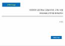 Mobile용 화면설계서 템플릿 7페이지