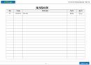 Mobile용 화면설계서 템플릿 8페이지