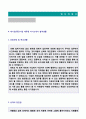 (이력서전문가 첨삭) 대기업 재무회계/사무직 자기소개서 합격예문 + 이력서양식 [총무팀 회계경리 사무직 취업 자소서 샘플/사무관리직 성장과정 성격의장단점 지원동기 입사 후 포부 예시] 2페이지