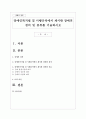 장애인복지법 및 시행규칙에서 제시한 장애의 정의 및 종류를 기술하시오 1페이지