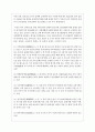 장애인복지법 및 시행규칙에서 제시한 장애의 정의 및 종류를 기술하시오 4페이지