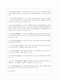 장애인복지법 및 시행규칙에서 제시한 장애의 정의 및 종류를 기술하시오 5페이지