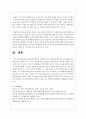 장애인복지법 및 시행규칙에서 제시한 장애의 정의 및 종류를 기술하시오 6페이지