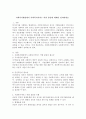 사회복지 행정에서 사회복지서비스 역할 분담에 대해서 정리하세요. 2페이지