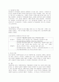 사회복지 행정에서 사회복지서비스 역할 분담에 대해서 정리하세요. 4페이지